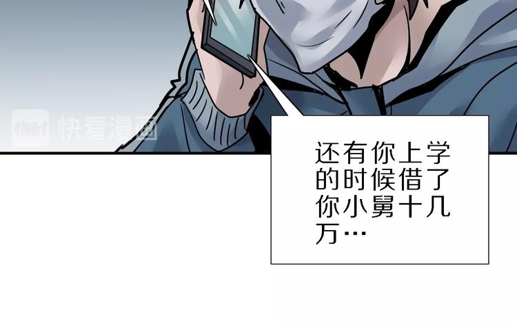 好奇怪韩漫全集-第85话  始作俑者无删减无遮挡章节图片 