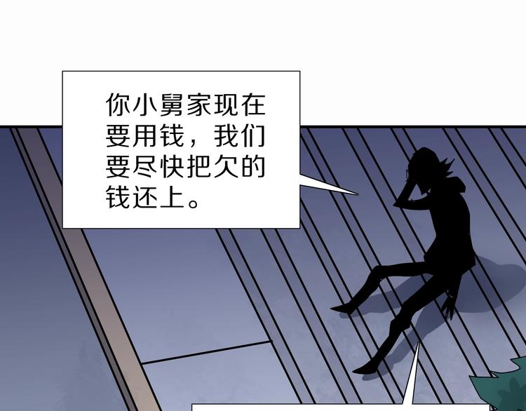 好奇怪韩漫全集-第85话  始作俑者无删减无遮挡章节图片 