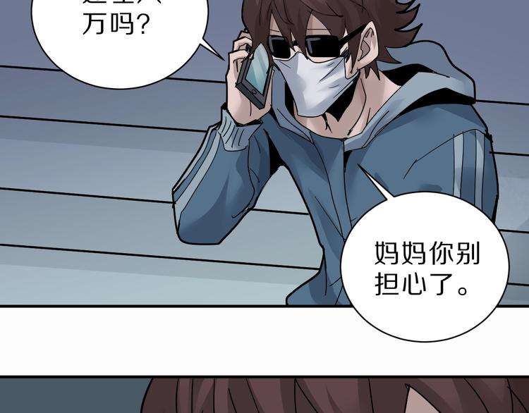 好奇怪韩漫全集-第85话  始作俑者无删减无遮挡章节图片 