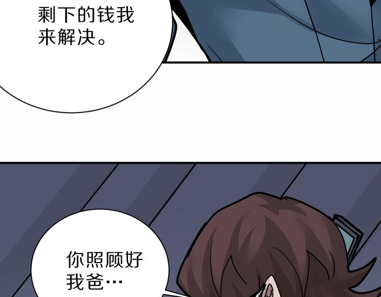 好奇怪韩漫全集-第85话  始作俑者无删减无遮挡章节图片 