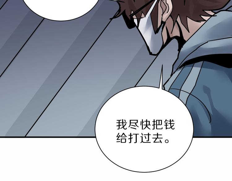 好奇怪韩漫全集-第85话  始作俑者无删减无遮挡章节图片 