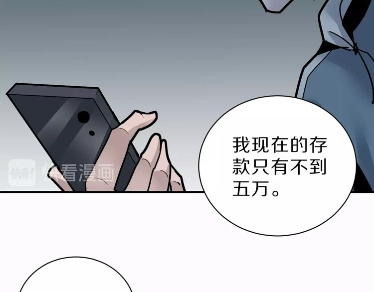 好奇怪韩漫全集-第85话  始作俑者无删减无遮挡章节图片 