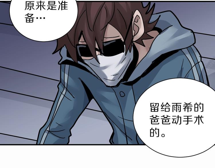 好奇怪韩漫全集-第85话  始作俑者无删减无遮挡章节图片 