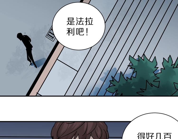 好奇怪韩漫全集-第85话  始作俑者无删减无遮挡章节图片 