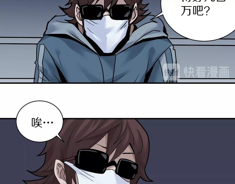 好奇怪韩漫全集-第85话  始作俑者无删减无遮挡章节图片 