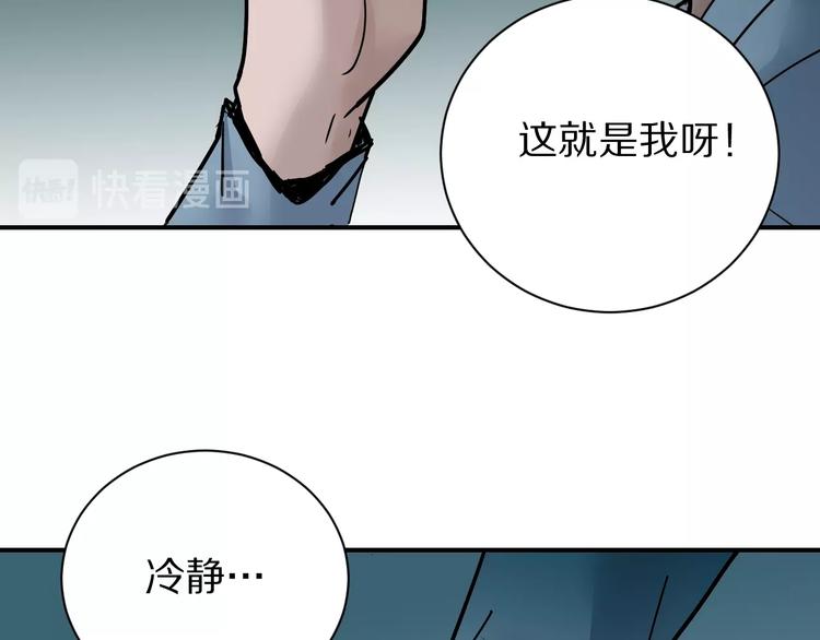 好奇怪韩漫全集-第85话  始作俑者无删减无遮挡章节图片 