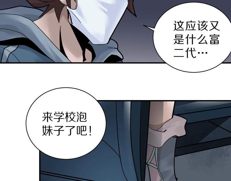 好奇怪韩漫全集-第85话  始作俑者无删减无遮挡章节图片 