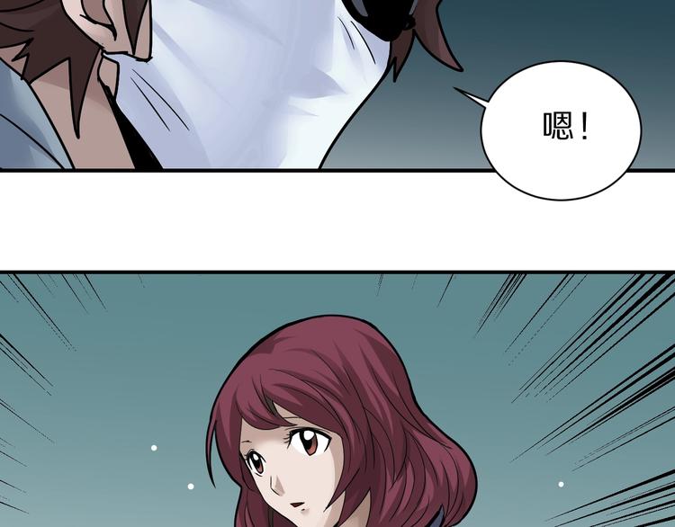 好奇怪韩漫全集-第85话  始作俑者无删减无遮挡章节图片 