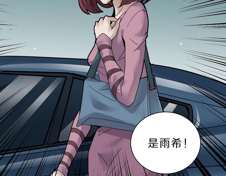 好奇怪韩漫全集-第85话  始作俑者无删减无遮挡章节图片 