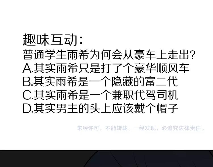 好奇怪韩漫全集-第85话  始作俑者无删减无遮挡章节图片 