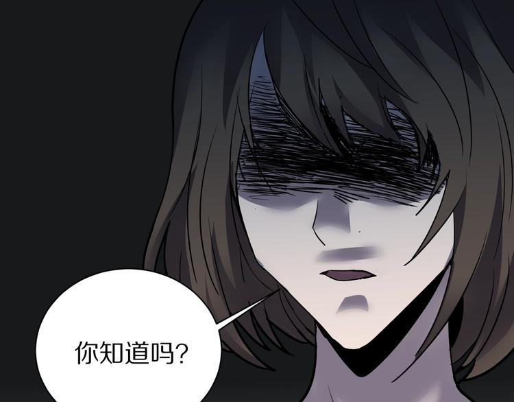 好奇怪韩漫全集-第85话  始作俑者无删减无遮挡章节图片 