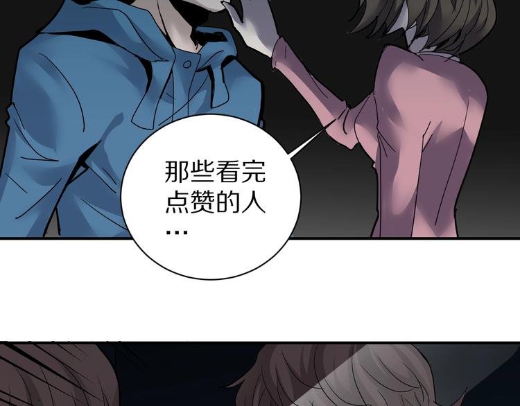 好奇怪韩漫全集-第85话  始作俑者无删减无遮挡章节图片 
