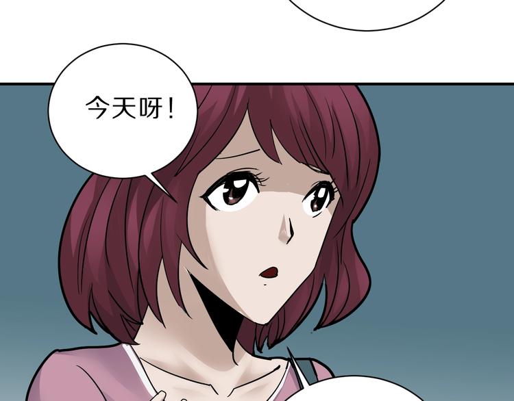 好奇怪韩漫全集-第86话  虚伪的目光无删减无遮挡章节图片 