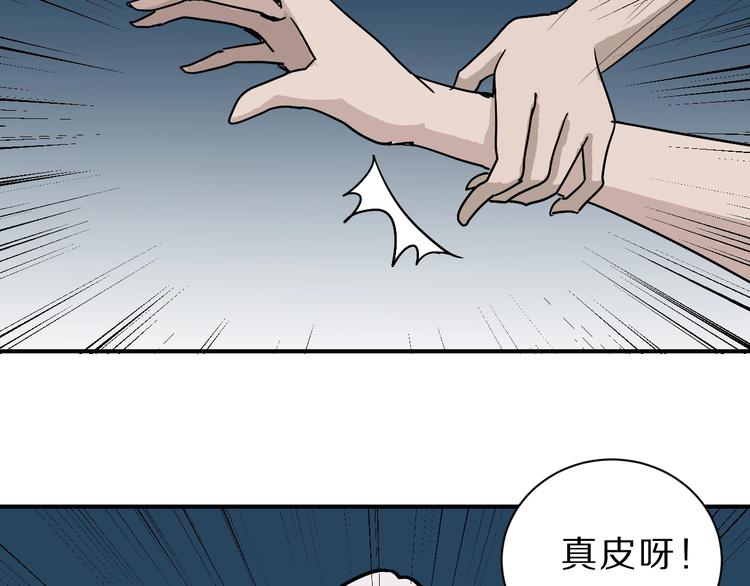 好奇怪韩漫全集-第86话  虚伪的目光无删减无遮挡章节图片 