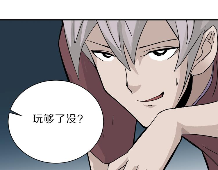 好奇怪韩漫全集-第86话  虚伪的目光无删减无遮挡章节图片 