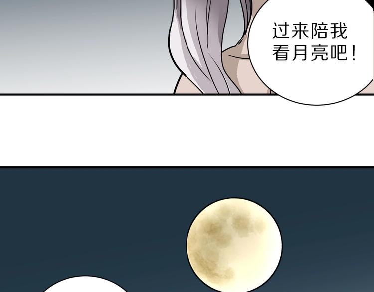 好奇怪韩漫全集-第86话  虚伪的目光无删减无遮挡章节图片 