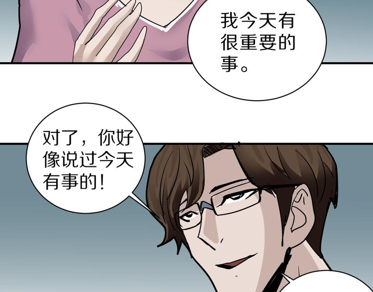 好奇怪韩漫全集-第86话  虚伪的目光无删减无遮挡章节图片 