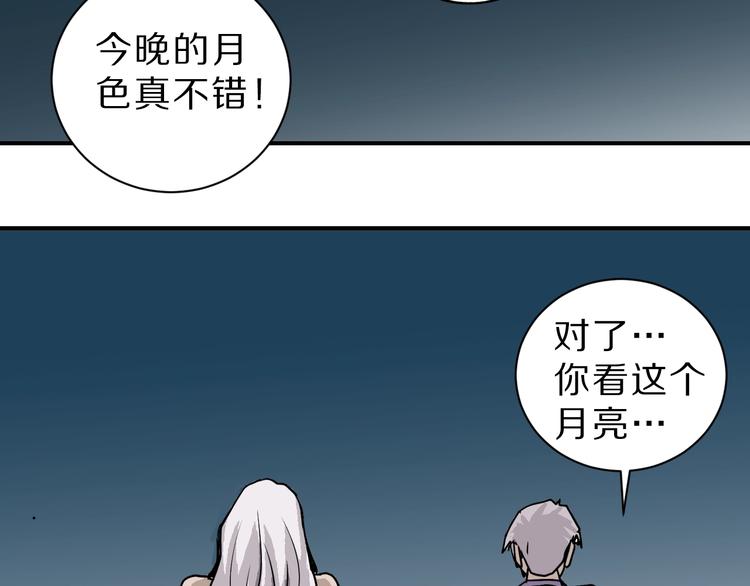 好奇怪韩漫全集-第86话  虚伪的目光无删减无遮挡章节图片 