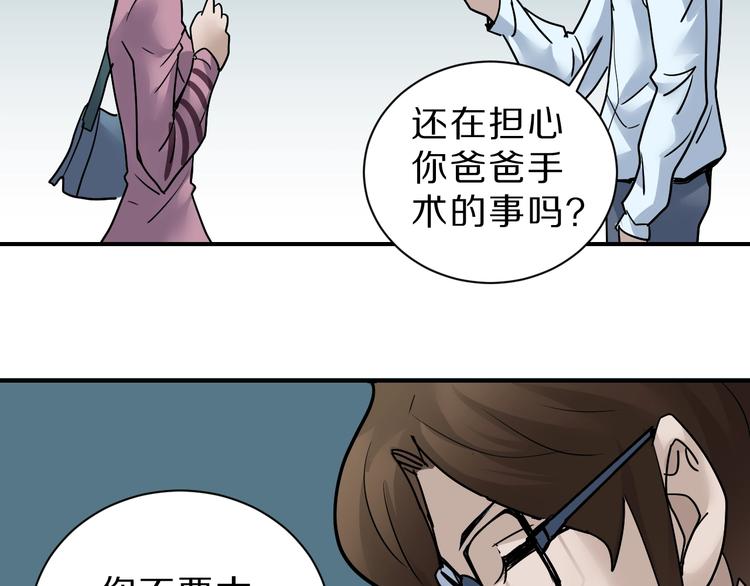 好奇怪韩漫全集-第86话  虚伪的目光无删减无遮挡章节图片 
