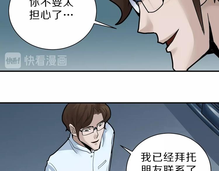 好奇怪韩漫全集-第86话  虚伪的目光无删减无遮挡章节图片 