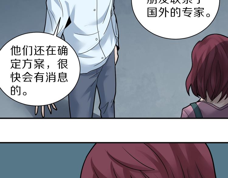 好奇怪韩漫全集-第86话  虚伪的目光无删减无遮挡章节图片 
