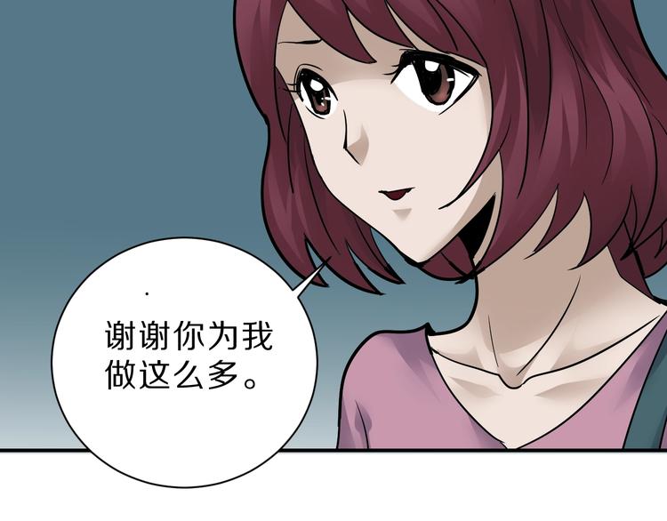 好奇怪韩漫全集-第86话  虚伪的目光无删减无遮挡章节图片 