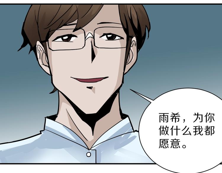 好奇怪韩漫全集-第86话  虚伪的目光无删减无遮挡章节图片 