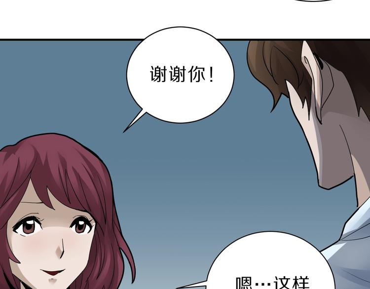 好奇怪韩漫全集-第86话  虚伪的目光无删减无遮挡章节图片 