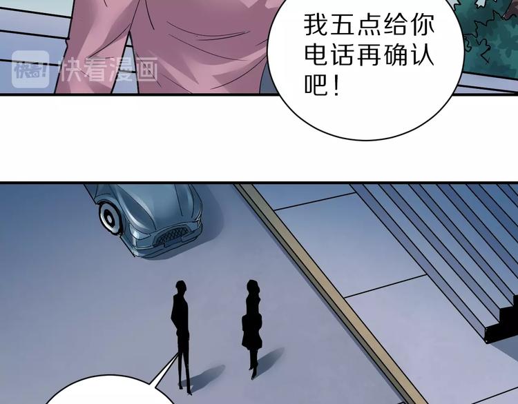 好奇怪韩漫全集-第86话  虚伪的目光无删减无遮挡章节图片 