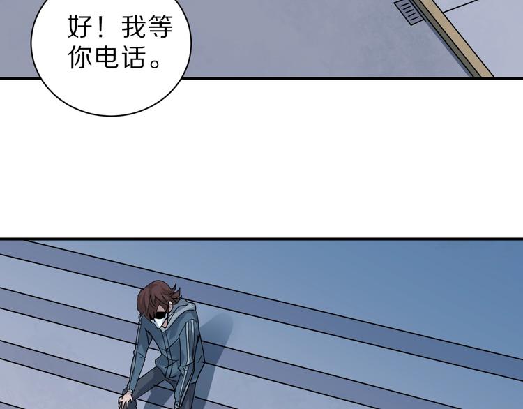 好奇怪韩漫全集-第86话  虚伪的目光无删减无遮挡章节图片 