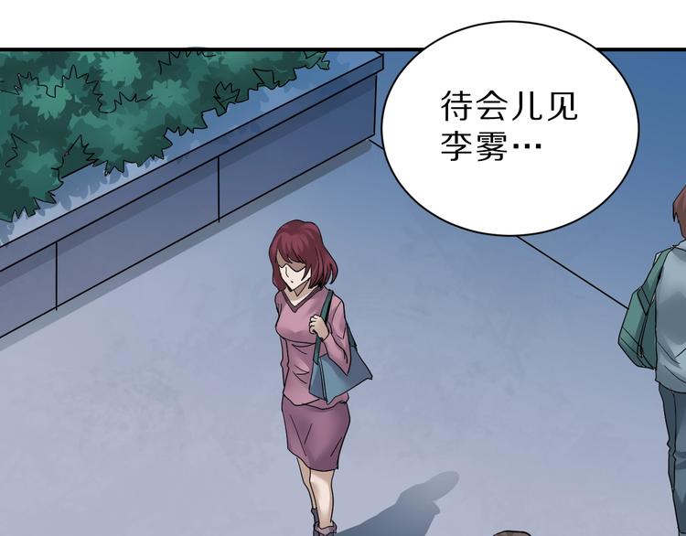 好奇怪韩漫全集-第86话  虚伪的目光无删减无遮挡章节图片 