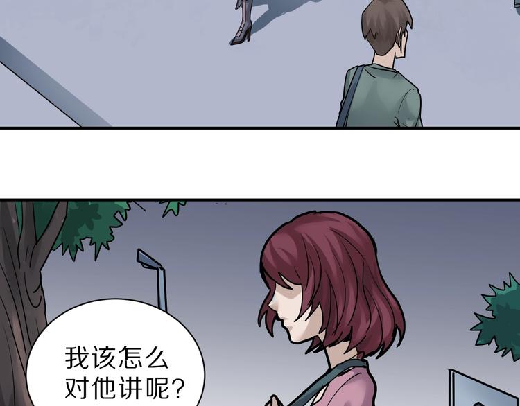 好奇怪韩漫全集-第86话  虚伪的目光无删减无遮挡章节图片 