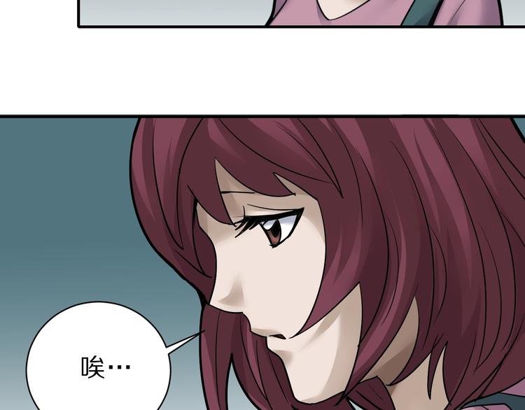 好奇怪韩漫全集-第86话  虚伪的目光无删减无遮挡章节图片 
