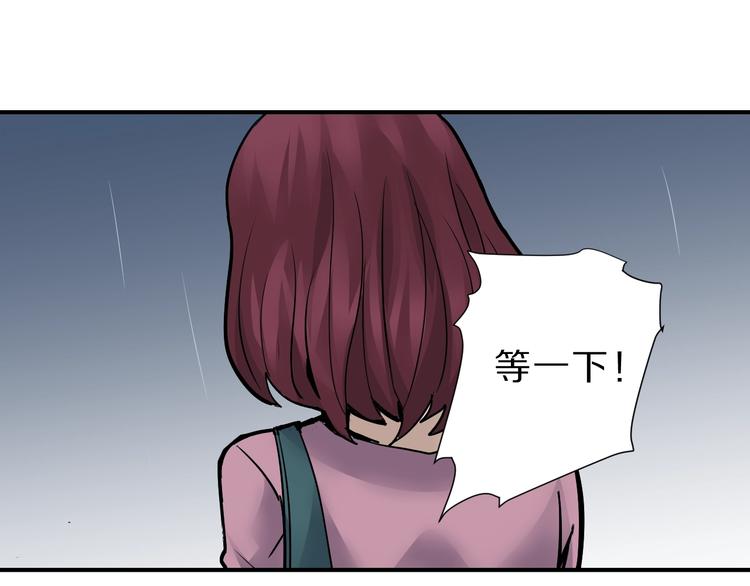 好奇怪韩漫全集-第86话  虚伪的目光无删减无遮挡章节图片 