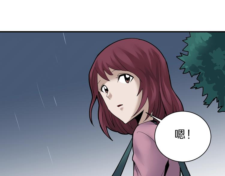 好奇怪韩漫全集-第86话  虚伪的目光无删减无遮挡章节图片 