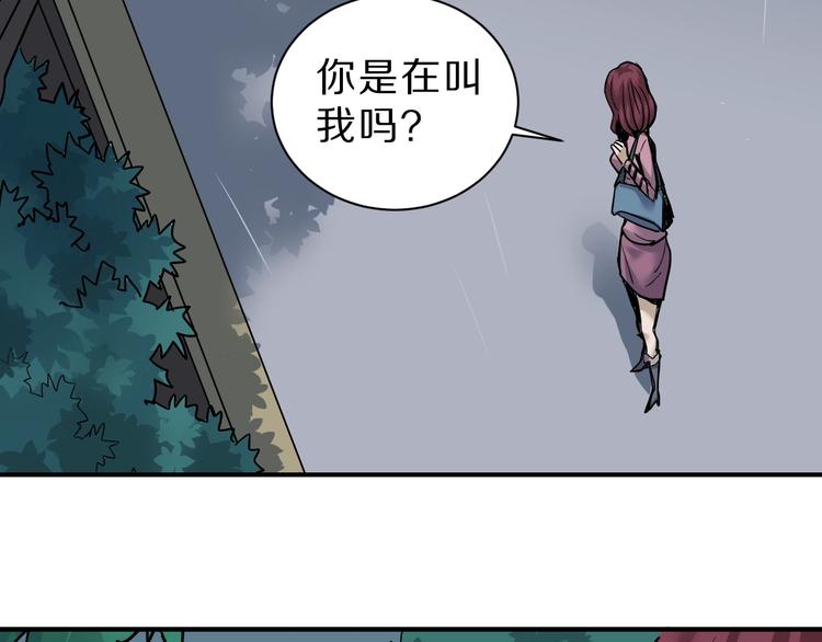 好奇怪韩漫全集-第86话  虚伪的目光无删减无遮挡章节图片 
