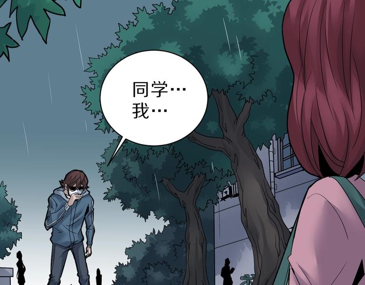 好奇怪韩漫全集-第86话  虚伪的目光无删减无遮挡章节图片 