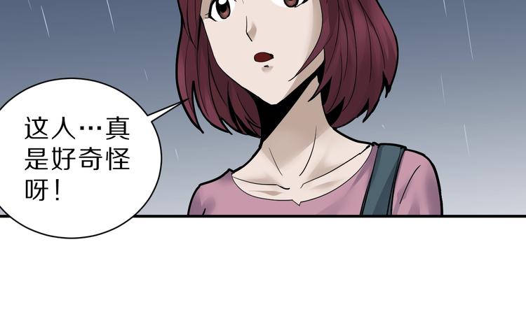 好奇怪韩漫全集-第86话  虚伪的目光无删减无遮挡章节图片 