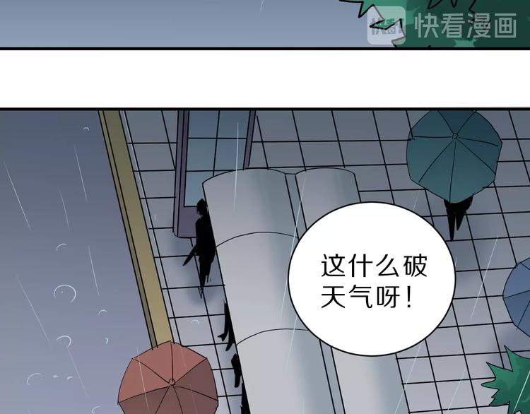 好奇怪韩漫全集-第86话  虚伪的目光无删减无遮挡章节图片 