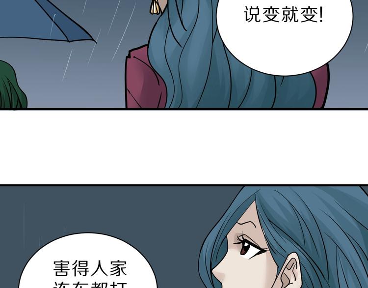 好奇怪韩漫全集-第86话  虚伪的目光无删减无遮挡章节图片 
