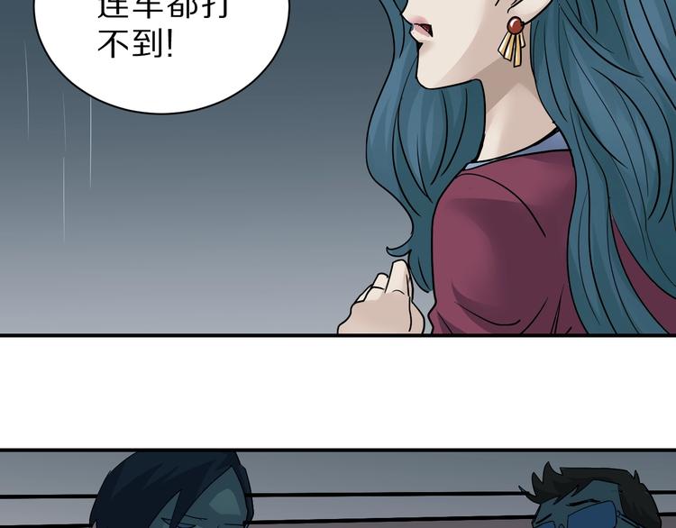好奇怪韩漫全集-第86话  虚伪的目光无删减无遮挡章节图片 