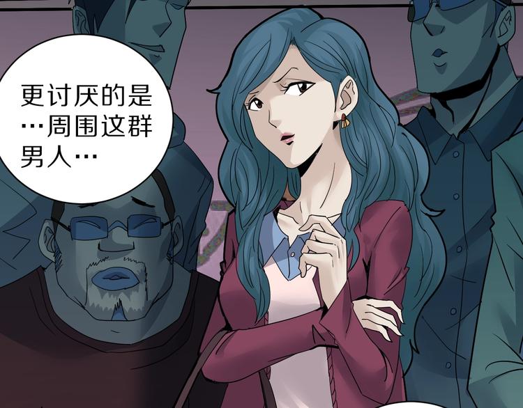 好奇怪韩漫全集-第86话  虚伪的目光无删减无遮挡章节图片 