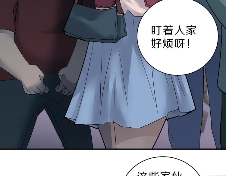 好奇怪韩漫全集-第86话  虚伪的目光无删减无遮挡章节图片 