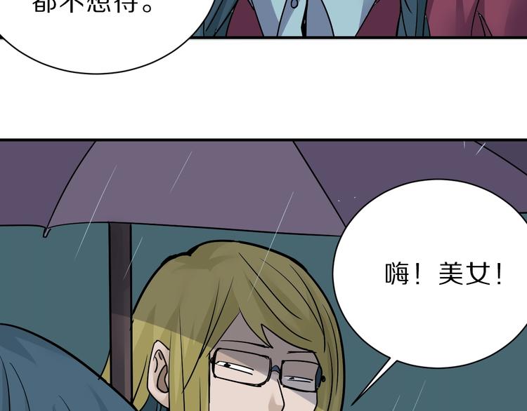 好奇怪韩漫全集-第86话  虚伪的目光无删减无遮挡章节图片 