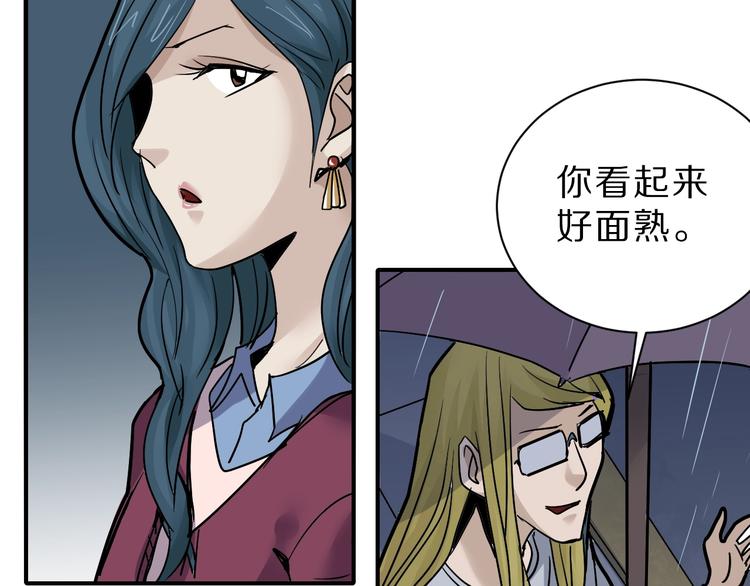 好奇怪韩漫全集-第86话  虚伪的目光无删减无遮挡章节图片 