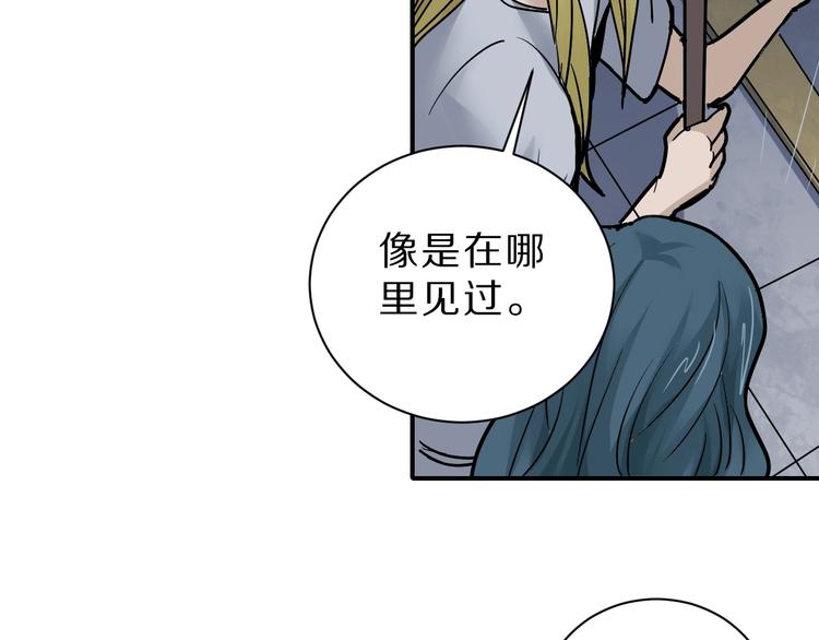 好奇怪韩漫全集-第86话  虚伪的目光无删减无遮挡章节图片 