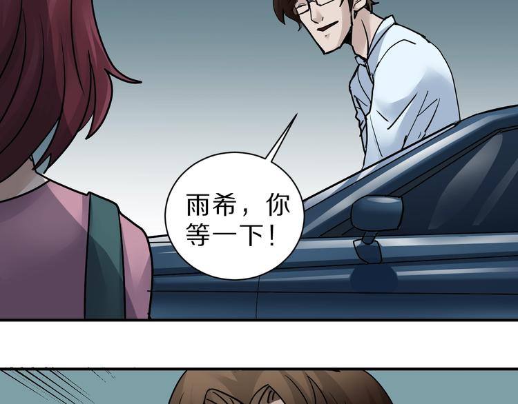 好奇怪韩漫全集-第86话  虚伪的目光无删减无遮挡章节图片 