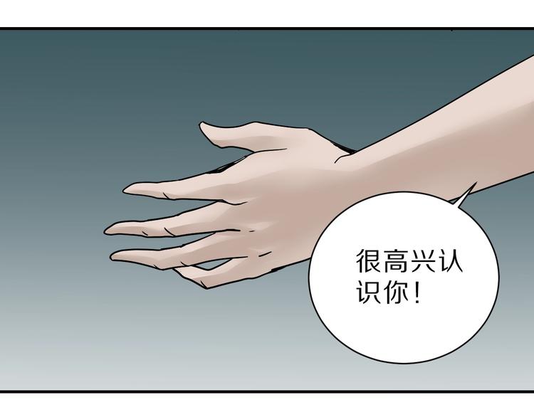 好奇怪韩漫全集-第86话  虚伪的目光无删减无遮挡章节图片 