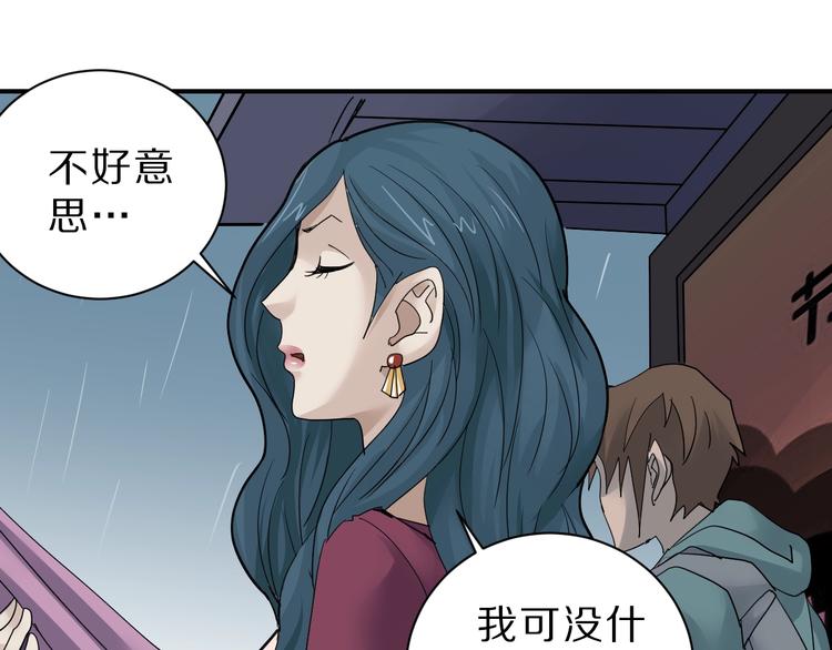 好奇怪韩漫全集-第86话  虚伪的目光无删减无遮挡章节图片 