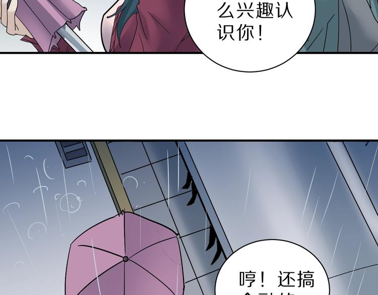 好奇怪韩漫全集-第86话  虚伪的目光无删减无遮挡章节图片 